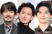 (左から)竹野内豊、佐藤健、吉沢亮