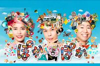 フジ『ぽかぽか』総合演出&山本賢太アナのオンカジ発覚でAI回答はすでに終了も、秋以降続投決定のウラ事情