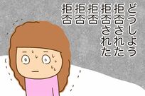 「夫とは一度もセックスをしたことがありません」スキンシップゼロ夫婦の幸せ生活