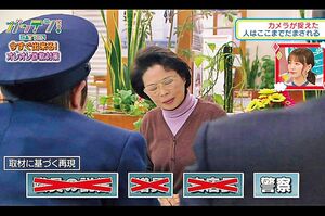 人はこんなにダマされる