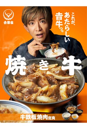 吉野家のCMに出演する木村拓哉（吉野家公式Xより）