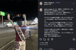 選挙で熱い思いを語っていた永江議員(公式インスタグラムより)