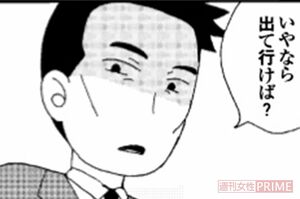 『マンガでわかるあなたを傷つけるあの人からの攻撃がなくなる本』より