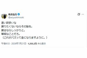 《言い訳多いな》と意味深投稿をした有吉弘行(本人Xより)