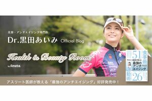 黒田あいみ氏(本人アメブロより)