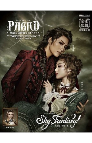 亡くなった劇団員が出演していた舞台。死の翌日には公演の中止が発表された