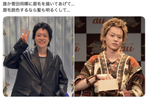 菅田将暉の眉毛に異変を感じた視聴者の声（Xより）
