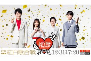 紅白歌合戦のキービジュアル（NHKのWEBサイトより）