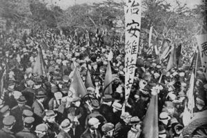 1925年に行われた治安維持法の反対デモ。天下の悪法は同年5月に制定された