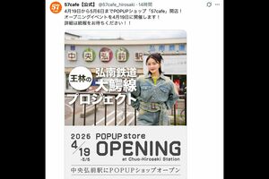 王林プロデュースのPOPUPショップ「57cafe」（公式Xより）