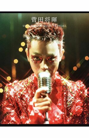 新曲『戸惑う糸』のミュージックビデオで短髪姿を披露した菅田将暉（公式HPより）