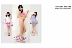 国民民主党・玉木雄一郎代表との不倫が報じられた元グラドル・小泉みゆき（電子書籍のCD-R販売画面より）