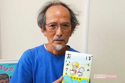 矢部太郎の新作 ぼくのお父さん が話題 本当のお父さんに聞いた ぼくの息子 週刊女性prime