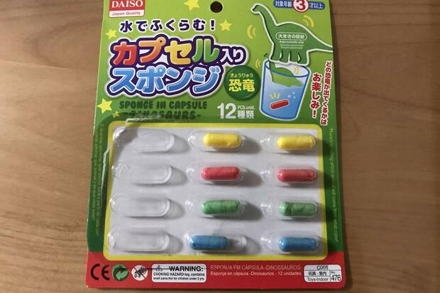 【カプセルスポンジ】水に入れると動物などの形のスポンジが膨らむ。お風呂嫌いを克服するおもちゃとして今も人気