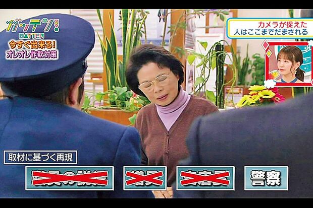 人はこんなにダマされる