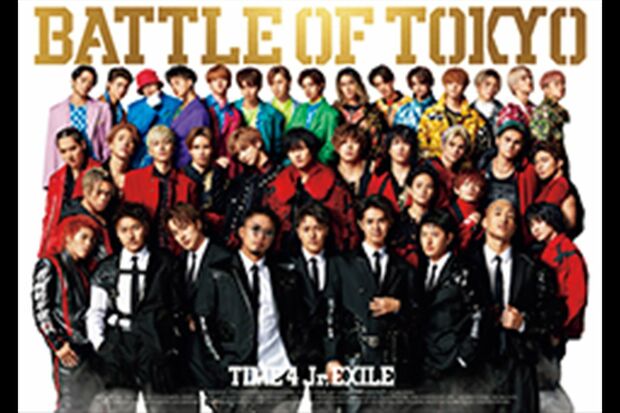 『BATTLE OF TOKYO TIME 4 Jr.EXILE』6月23日発売
