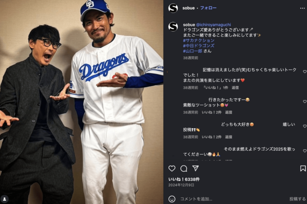 サカナクション山口と(公式インスタグラムより)