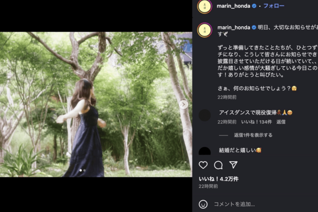インスタグラムを更新した本田真凜(公式インスタグラムより)