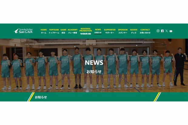 ホームページにはまだ21番の今野選手の姿があった（チーム公式サイトより）