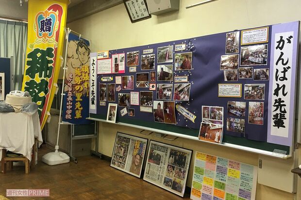 母校・長山中学校の『稀勢の里資料室』には写真などが展示されている。