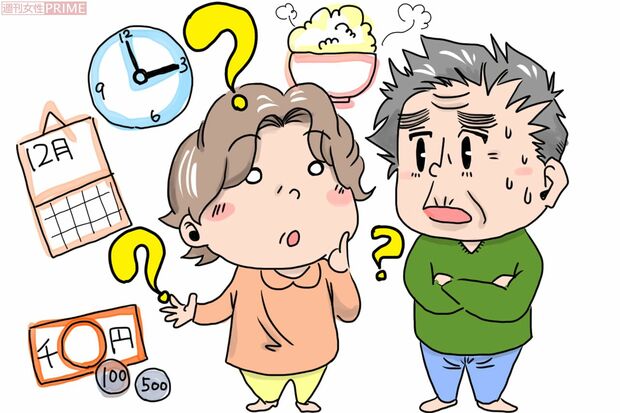 イラスト／青山ゆずこ