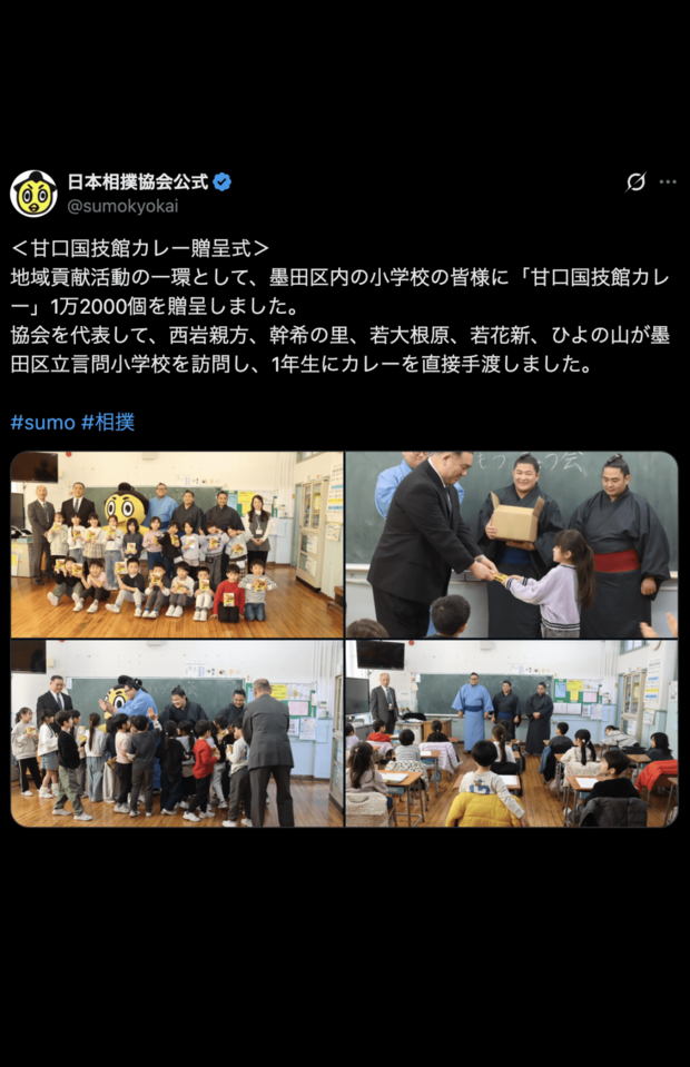 子供たちに『国技館カレー』を直接手渡しする親方たち（公式Xより）