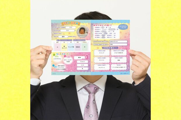 ドラマ『良いこと悪いこと』のキービジュアルではキャストの顔が隠されている(公式サイトより)
