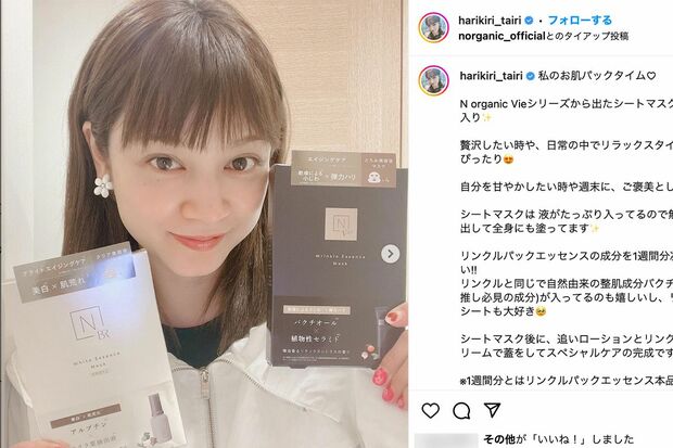 第４子を妊娠中の平愛梨（公式インスタグラムより）