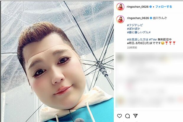 ツッコミが殺到した「出川りんご」（りんごちゃんインスタグラムより）