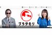 『ブラタモリ』(NHK公式HPより)