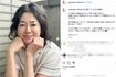 体調回復を報告するとととも一連の騒動を謝罪した真木よう子(真木のインスタグラムより)