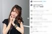 結婚を発表した田中れいな(本人のインスタグラムより)
