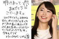 新垣結衣の人気の秘密や、不倫騒動の大物俳優の性格を筆跡診断から読み解いた!