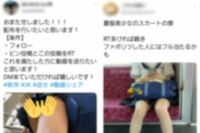 「気がついたらスカートの中を…」やめたくてもやめられない、盗撮にハマった男たちの告白
