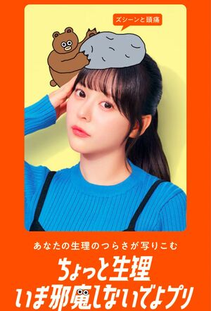 プリクラ写真のイメージ画像（ツムラのイベント公式サイトより）