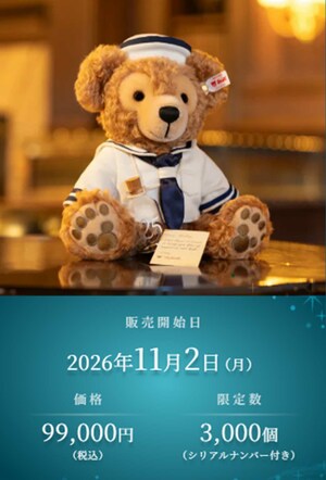 3000個限定で発売される約10万円のダッフィーのぬいぐるみ（ディズニー公式HPより）