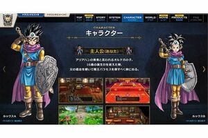 ルックスA、ルックスBと表記された主人公のビジュアル(スクウェア・エニックスHPより)