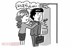 夫の両肩をポンと押す イラスト/サトウヨーコ