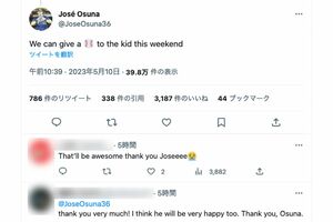 「少年にボールを渡せる」ホセ・オスナ選手の公式ツイッターには感謝が寄せられて