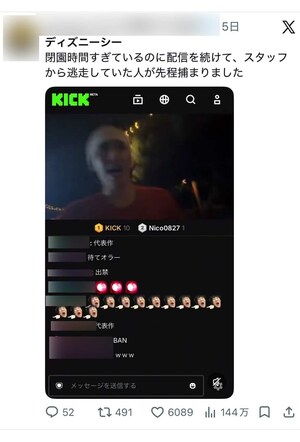 閉園後の東京ディズニーシーでキャストから逃げ回る配信者（Xユーザーより）