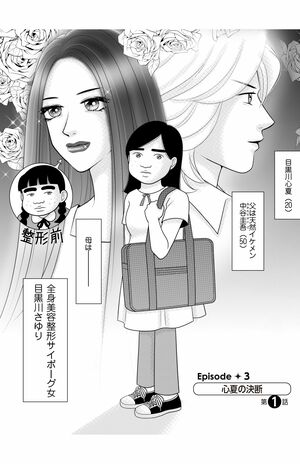 『アラフィフヴィジュアル系』上巻101p