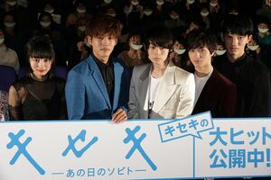 映画『キセキ―あの日のソビト―』も大ヒット