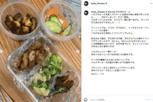 またケチを付けられた工藤静香の手料理(公式インスタグラムより)