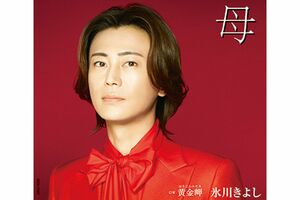 『母』（写真はFタイプ）※記事内の画像をクリックするとAmazonのページにジャンプします