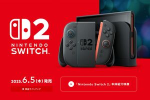 6月5日発売、任天堂の新型ゲーム機『NintendoSwitch2』（公式HPより）