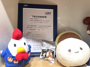 ’20年には、JAXAから『からあげクン』が宇宙日本食に認証された。野口聡一宇宙飛行士とともに宇宙にも行っていた!