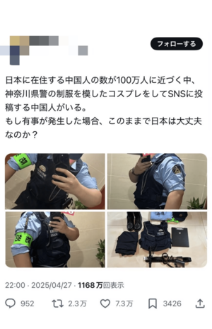 拡散されているXの投稿