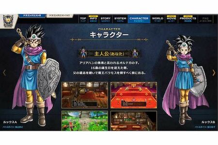 ルックスA、ルックスBと表記された主人公のビジュアル（スクウェア・エニックスHPより）