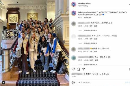 奥様会のインスタグラム。多数の「真美子さんは？」の日本語コメントが…