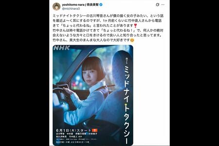 自分の描く絵に古川琴音が似ていると伝える現代アーティストの奈良美智（本人のXより）